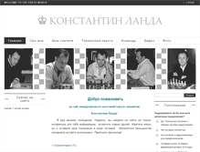 Tablet Screenshot of chesslanda.com